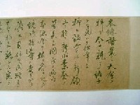 大正7年(1918)台灣第七任總督明石元二郎親書訓諭藏品圖，第10張